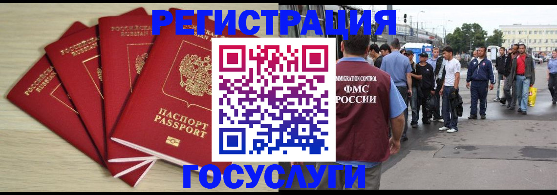 прописка гарантия в Рудне