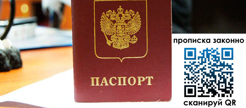 регистрация в Рудне