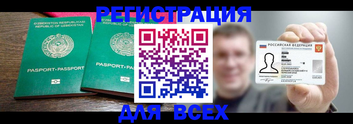 купить прописку в Рудне