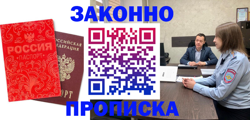 регистрация для школы в Рудне