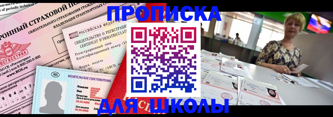 прописка паспорт в Рудне